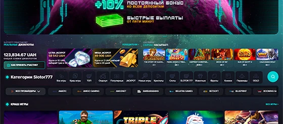 Умовна ілюстрація функцій Slotor777 на iOS